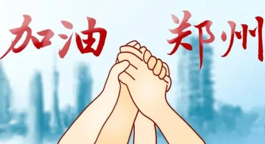 Superando la adversidad y superando los desafíos junto con Zhengzhou, Acrel a...
