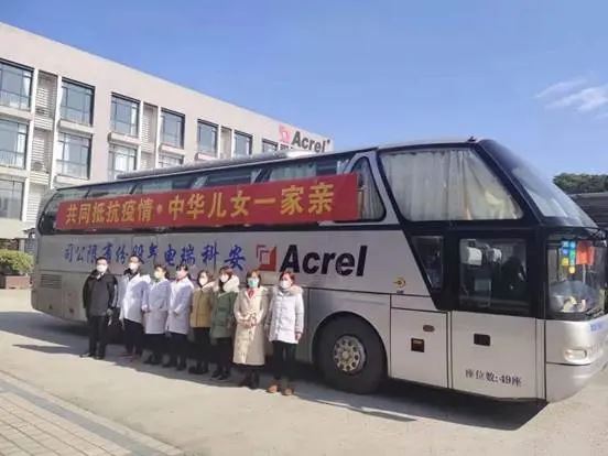 Acrel asiste en el hospital Wuhan Leishenshan